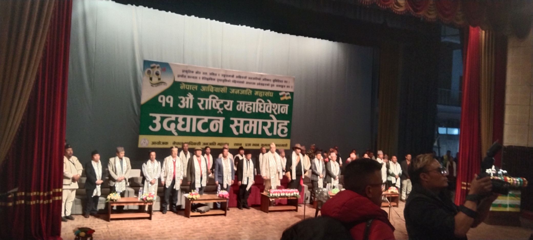 नेपाल आदिवासी जनजाति महासंघको ११औँ राष्ट्रिय महाधिवेशन उद्घाटन