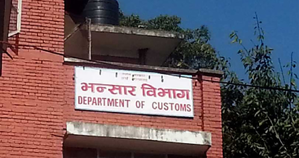 आठ महिनामा व्यापार घाटा बढेर १० खर्ब ९८ अर्ब पुग्यो