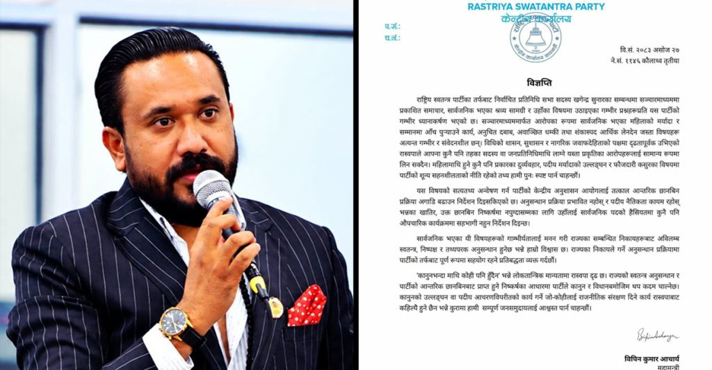 खगेन्द्र सुनारलाई सार्वजनिक कार्यक्रममा रोक