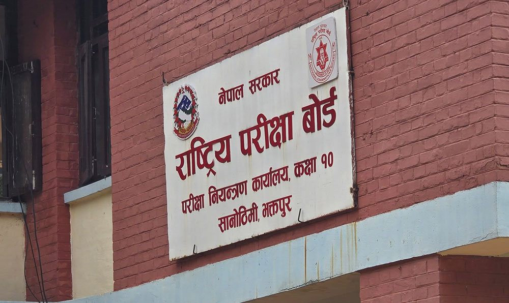 एसइइ परीक्षा भोलि देखि