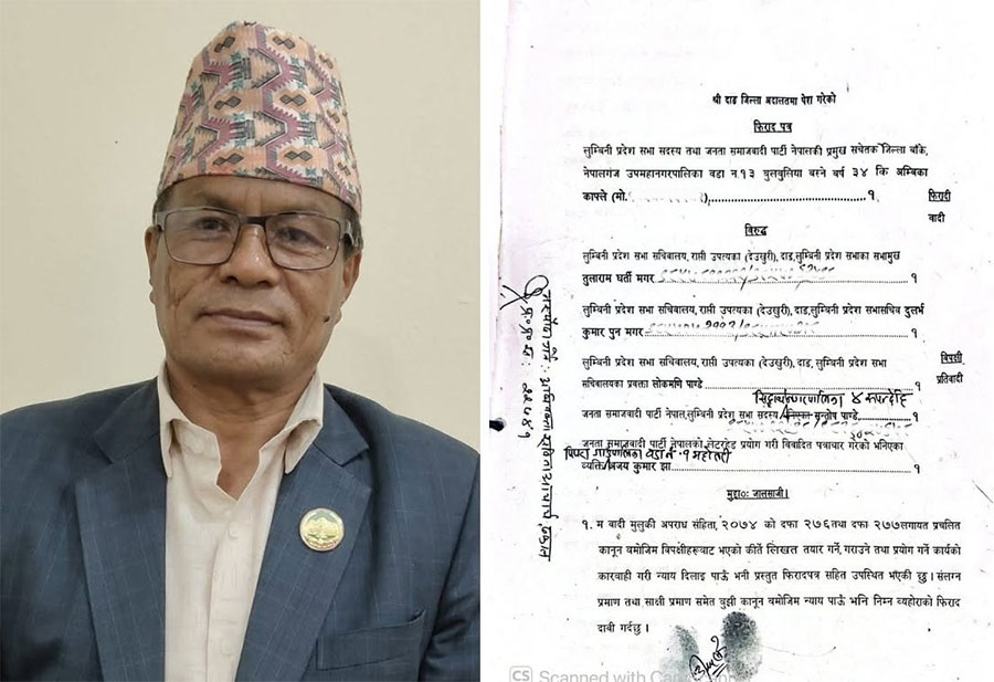 लुम्बिनीका सभामुख घर्तीसहित ५ जनाविरुद्ध जालसाजी मुद्दा