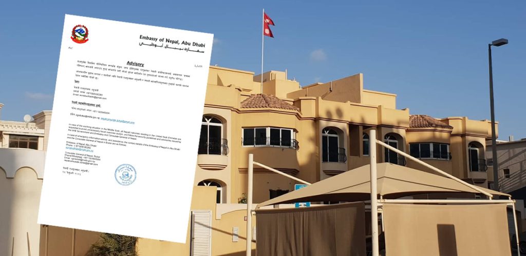 यूएईमा रहेका नेपालीलाई अनावश्यक यात्रा नगर्न दूतवासको आग्रह