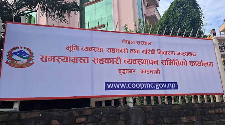 समस्याग्रस्त सहकारी  व्यवस्थापन समितिमा अध्यक्षसहित दुई सदस्य नियुक्त