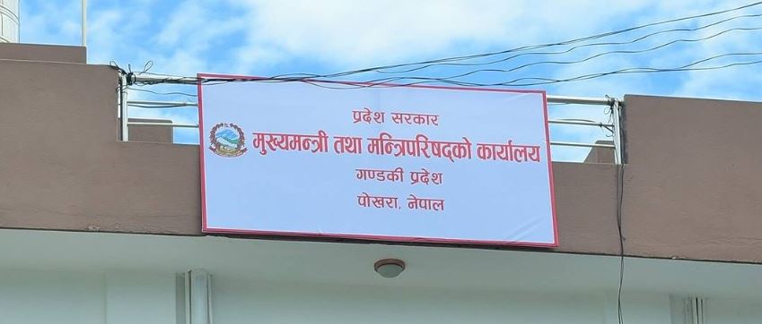 गण्डकीमा मन्त्रिपरिषद् फेरबदल हुँदै, आजै शपथ