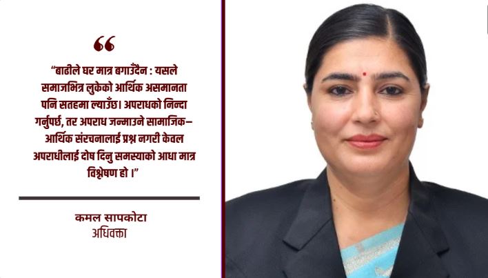 विपत्तिमा सिलिन्डर बटुल्नेहरूलाई मात्र होइन समाजलाई पनि प्रश्न गर्ने कि ?