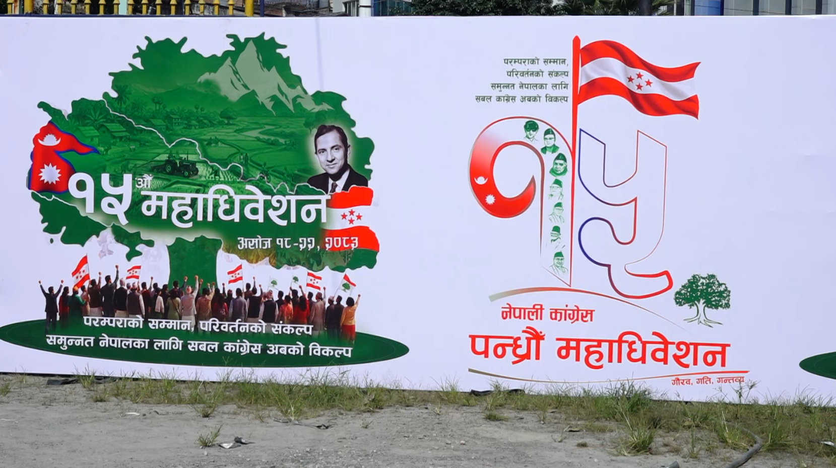 कांग्रेसको नयाँ नेतृत्व चयनका लागि आज मतदान, ७ हजार २५५ प्रतिनिधिले छान्दै, २९७ सदस्यीय कार्यसमिति