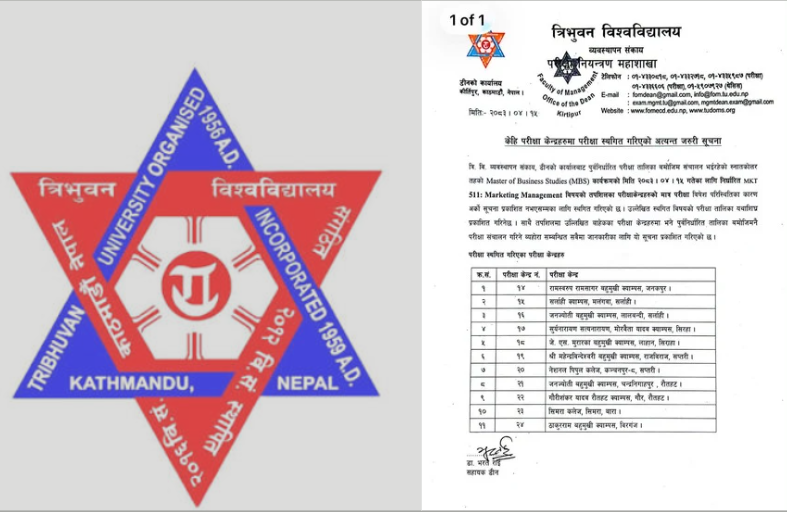 मधेश प्रदेशका ११ केन्द्रमा पूर्वनिर्धारित एमबीएस परीक्षा स्थगित