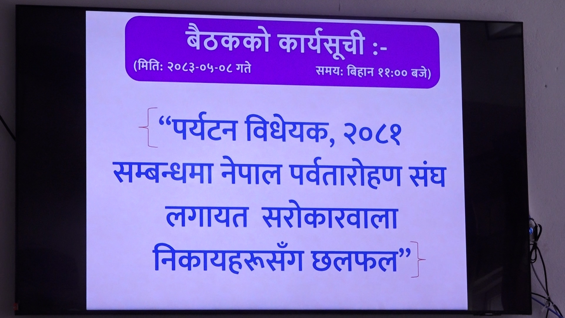एक्सपिडिसन क्षेत्रलाई स्पष्ट र कडा मापदण्ड आवश्यक, पर्वतारोहणमा प्रशस्त सुधार जरुरी