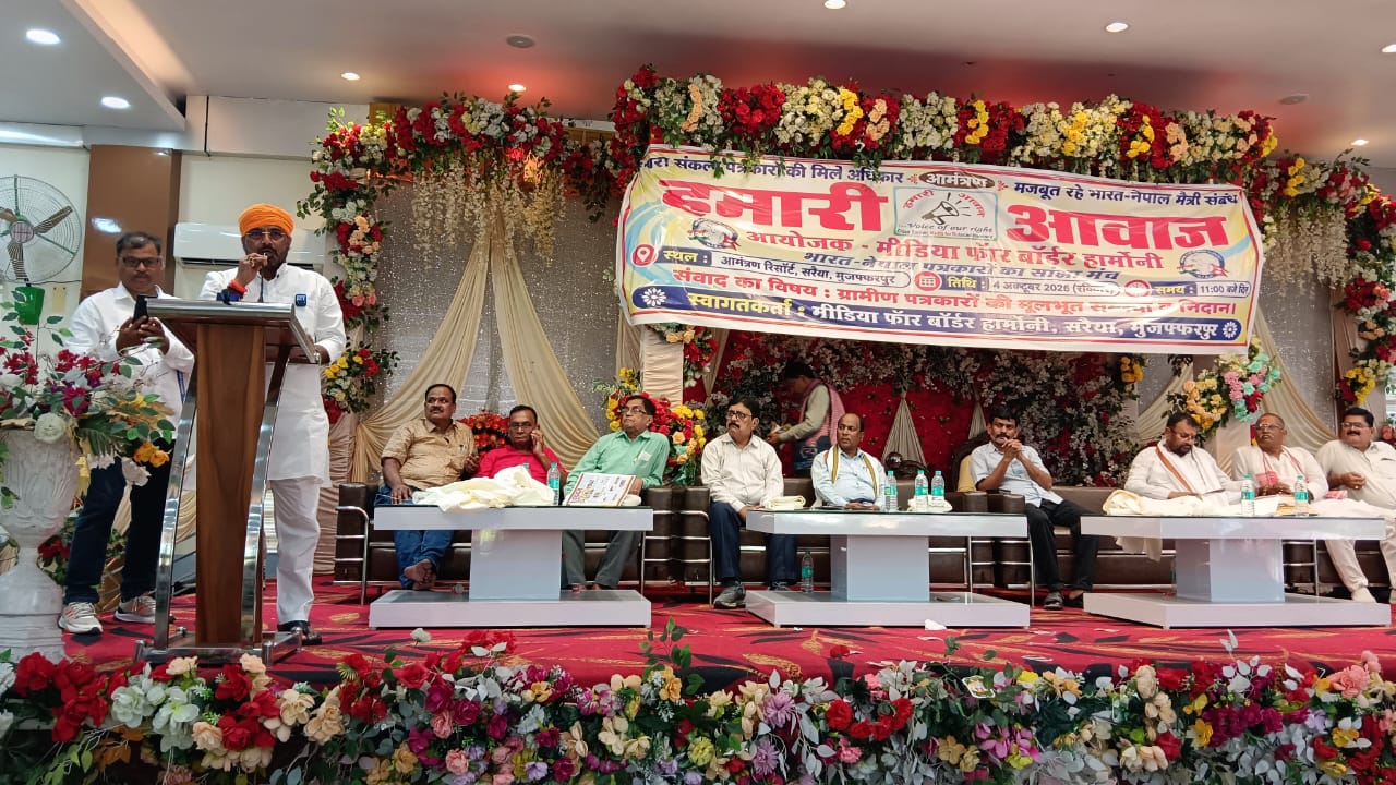 पत्रकारले उठाए पत्रकारको सुरक्षा र पेन्सनको मुद्दा