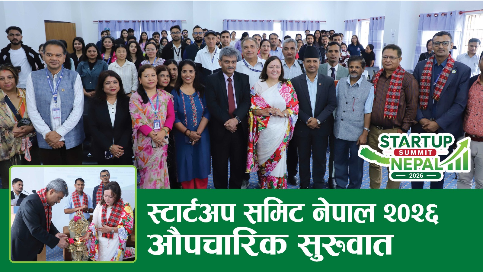 ‘स्टार्टअप समिट नेपाल–२०२६’ को औपचारिक शुभारम्भ