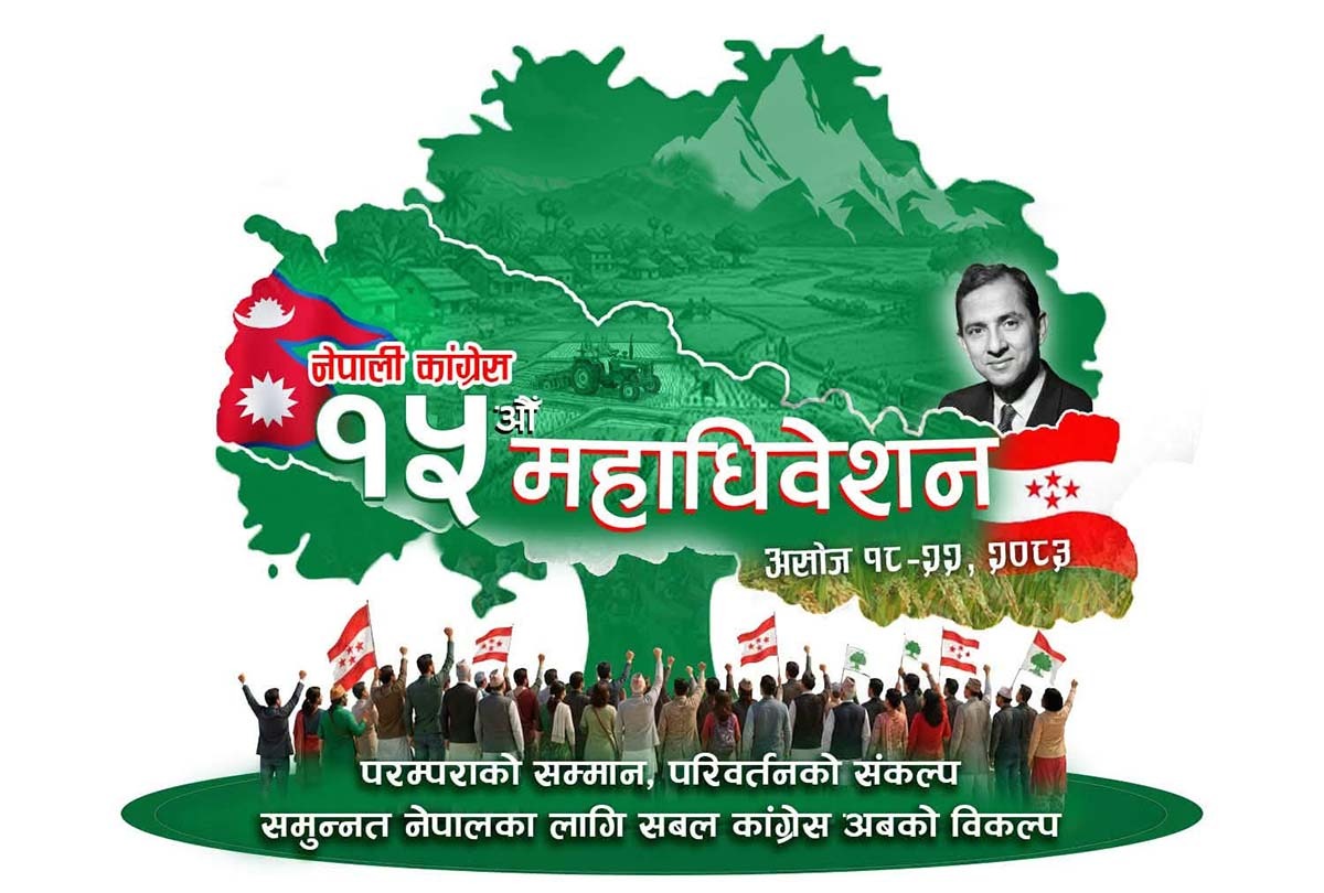 कांग्रेसको १५औँ महाधिवेशन आजदेखि, आठ स्थानमा सवारीसाधन पार्किङको व्यवस्था