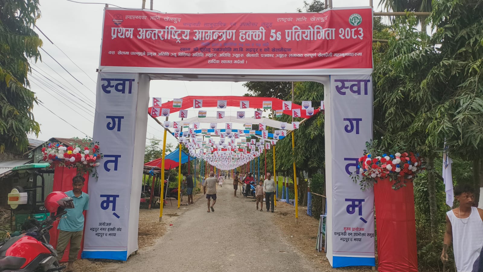 भद्रपुरमा अन्तर्राष्ट्रिय आमन्त्रण पाँच ‘एस’ हक्की प्रतियोगिताको तयारी पूरा