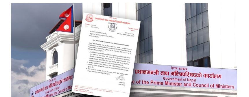 सरकारी विज्ञापन सरकारी सञ्चारमाध्यममै मात्र प्रकाशन गर्न निर्देशन