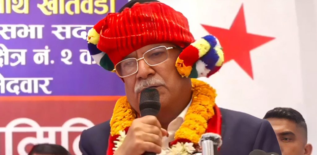 यो निर्वाचन सामान्य होइन, जीवन-मरणका रूपमा लिनुस् : प्रचण्ड