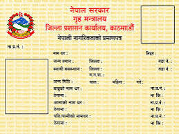 अर्को सातादेखि उपत्यकाका तीन जिल्लाबाट अन्य जिल्लाका नागरिकताको प्रतिलिपि लिन सकिने