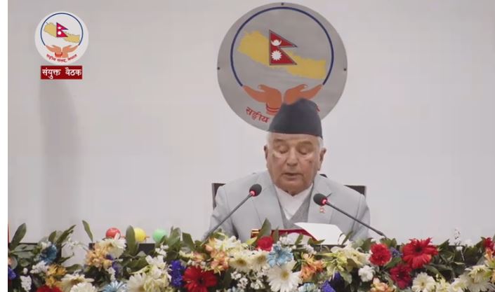 संघीय संसद्को संयुक्त बैठक (लाइभ)