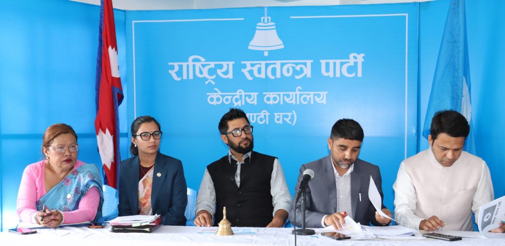 रास्वपा केन्द्रीय  समिति बैठक सुरु