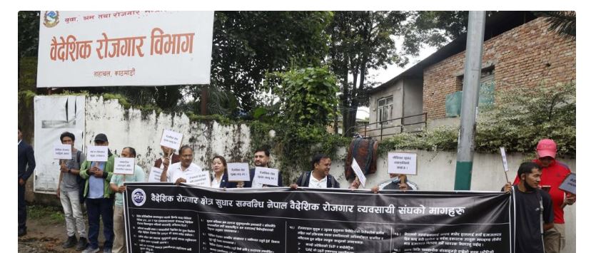 म्यानपावर व्यवसायी र सरकारको वार्ता सकियो,  ४५ दिनभित्रमा माग सम्बोधन गर्ने सहमति