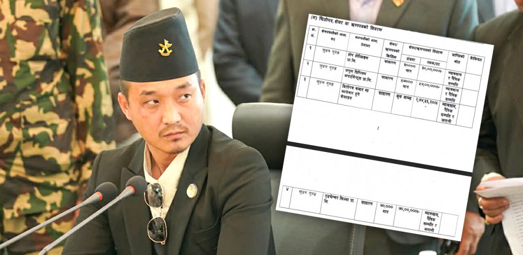 गृहमन्त्री सुधन गुरुङको ४ करोड ३१ लाखको शेयर,८९ तोला सुन, ६ किलो चाँदी