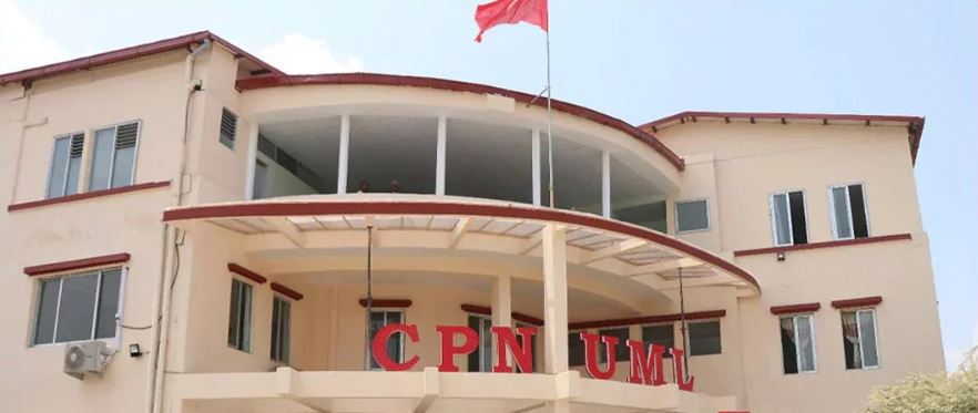 एमालेले बोलायो स्थायी कमिटी बैठक